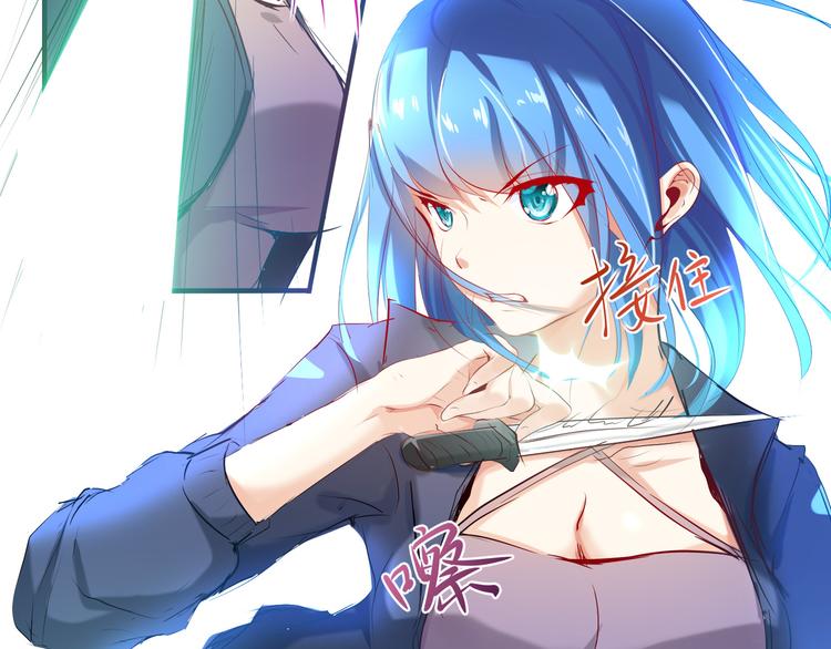 《101次死亡》第3话 美女杀手遭暗杀？ 第29页
