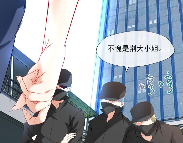 《101次死亡》第3话 美女杀手遭暗杀？ 第33页