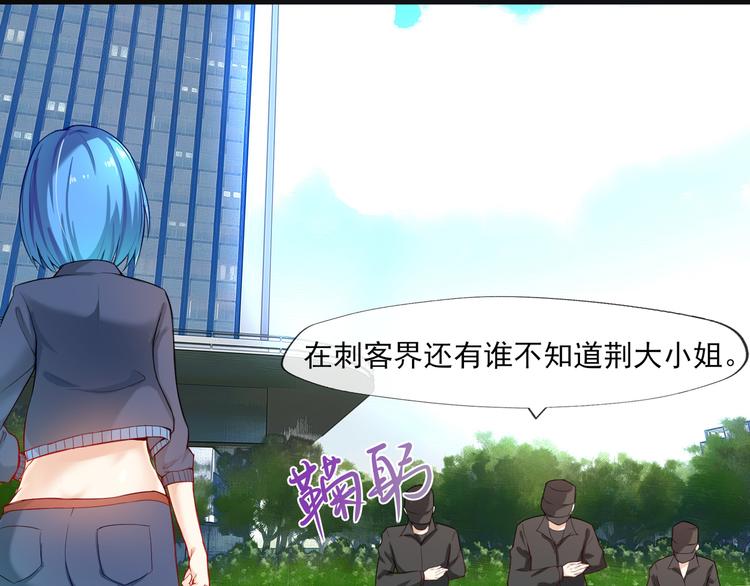 《101次死亡》第3话 美女杀手遭暗杀？ 第37页