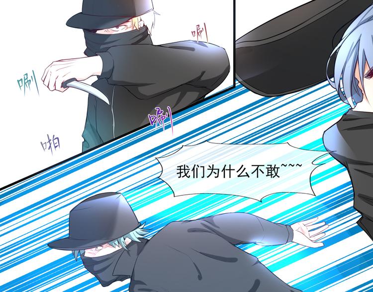 《101次死亡》第3话 美女杀手遭暗杀？ 第39页