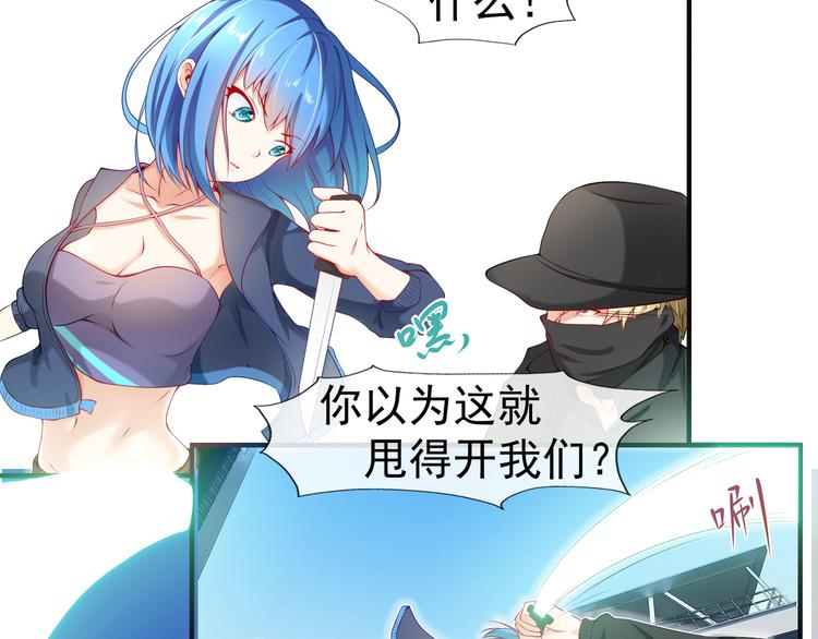《101次死亡》第3话 美女杀手遭暗杀？ 第47页