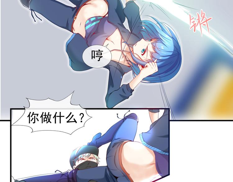 《101次死亡》第3话 美女杀手遭暗杀？ 第49页