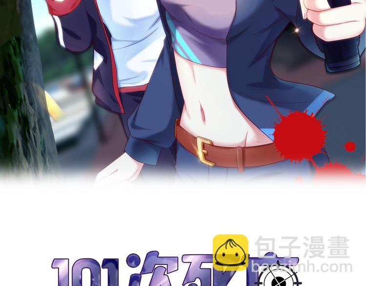 《101次死亡》第1话 天降女杀手 第2页