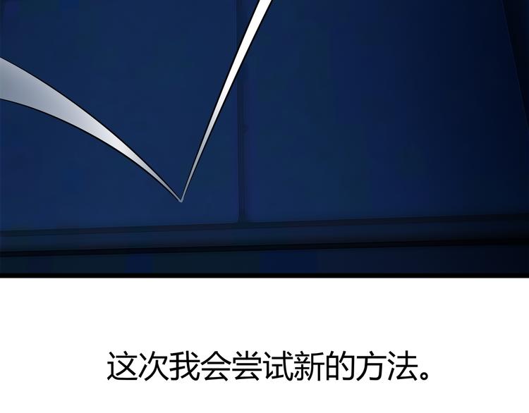 《101次死亡》第1话 天降女杀手 第31页