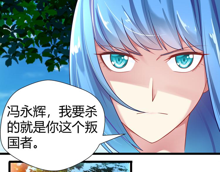 《101次死亡》第1话 天降女杀手 第34页
