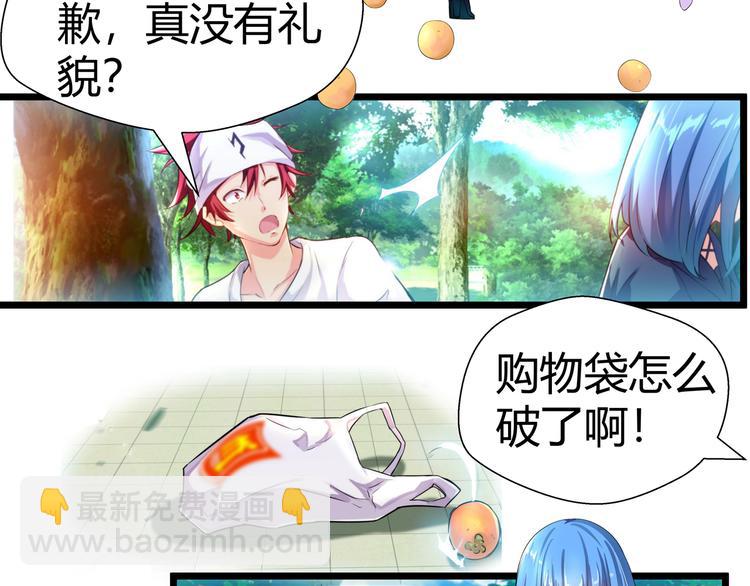 《101次死亡》第1话 天降女杀手 第38页