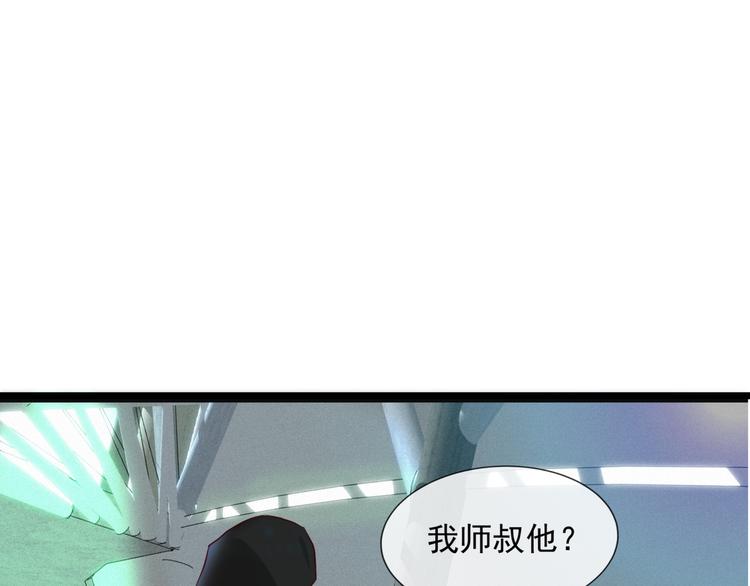《101次死亡》第1话 天降女杀手 第8页