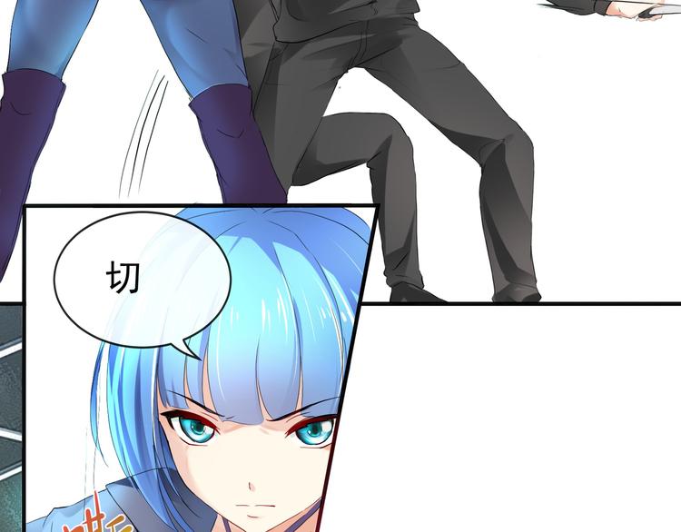 《101次死亡》第4话 目标还活着？ 第14页