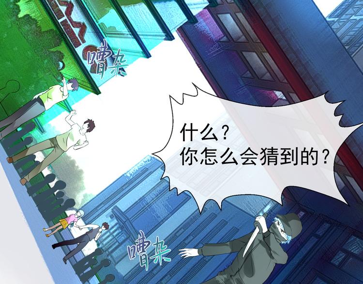 《101次死亡》第4话 目标还活着？ 第17页