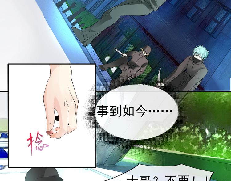 《101次死亡》第4话 目标还活着？ 第18页