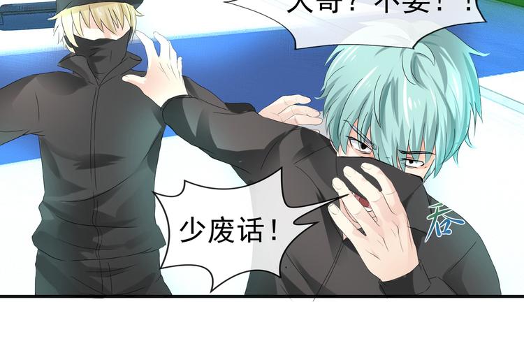 《101次死亡》第4话 目标还活着？ 第19页
