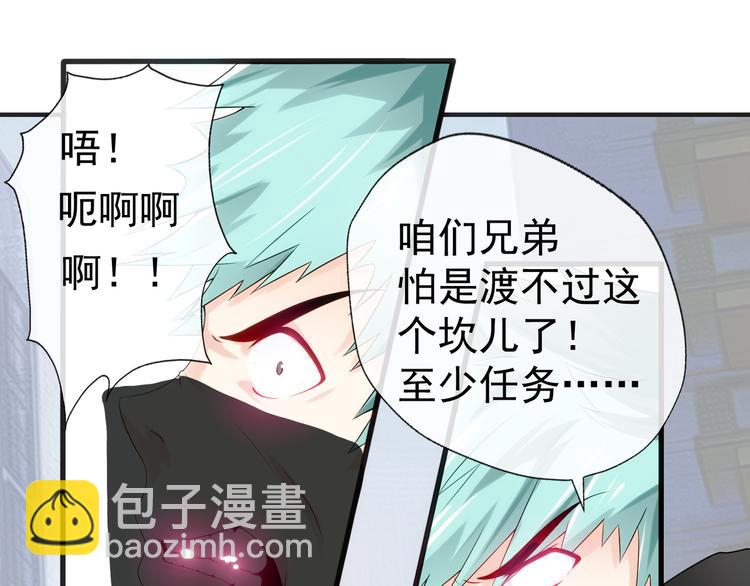 《101次死亡》第4话 目标还活着？ 第20页