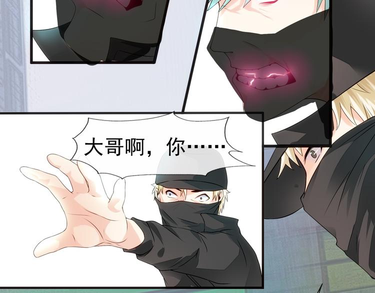 《101次死亡》第4话 目标还活着？ 第21页