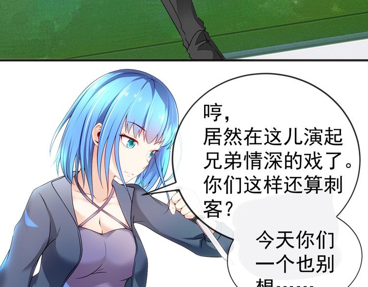 《101次死亡》第4话 目标还活着？ 第23页