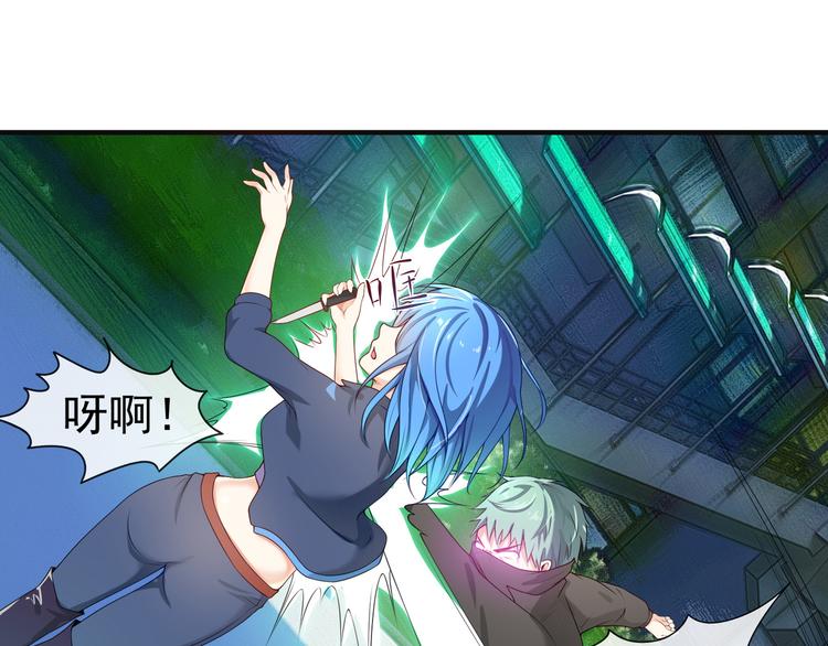 《101次死亡》第4话 目标还活着？ 第27页