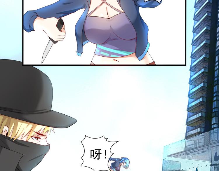《101次死亡》第4话 目标还活着？ 第32页
