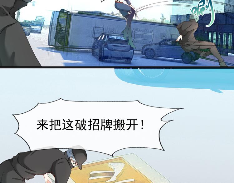 《101次死亡》第4话 目标还活着？ 第33页
