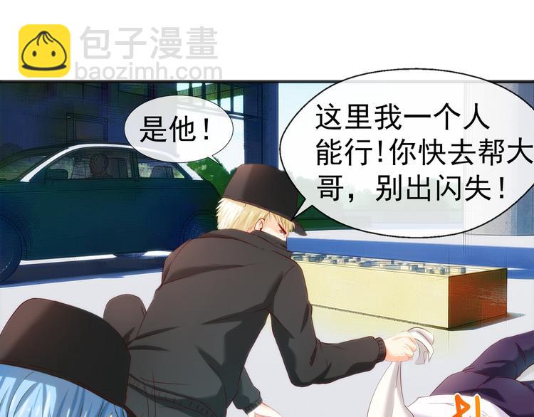 《101次死亡》第4话 目标还活着？ 第35页
