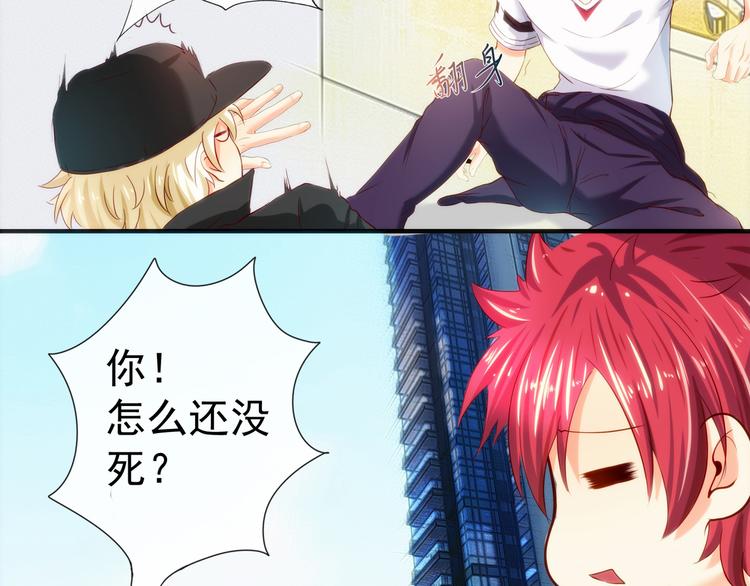 《101次死亡》第4话 目标还活着？ 第40页