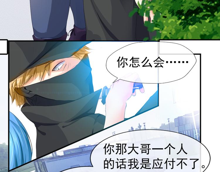 《101次死亡》第4话 目标还活着？ 第45页