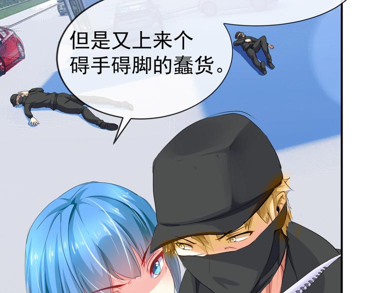 《101次死亡》第4话 目标还活着？ 第46页