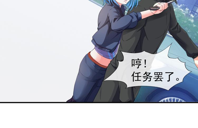 《101次死亡》第4话 目标还活着？ 第48页