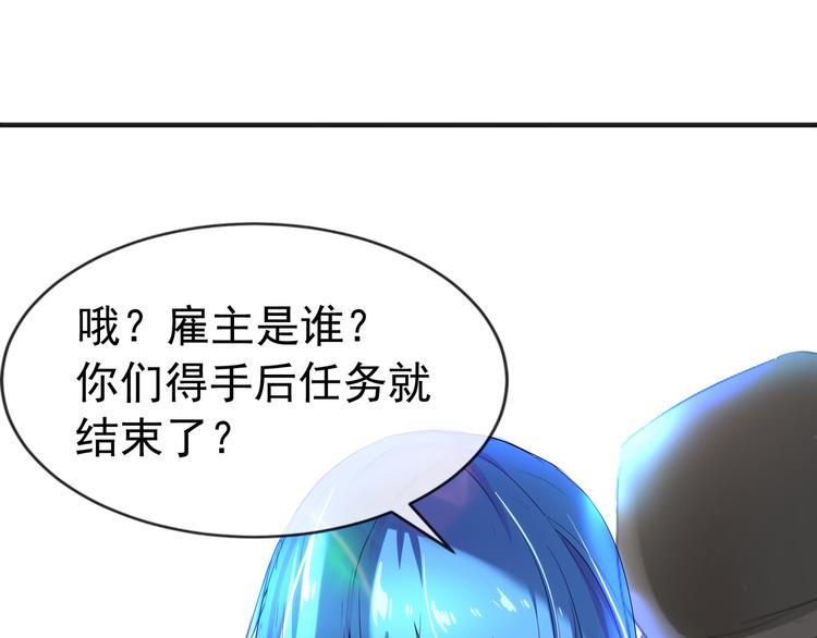 《101次死亡》第4话 目标还活着？ 第49页