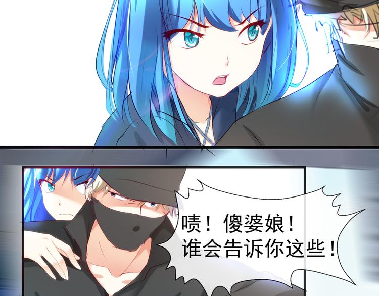 《101次死亡》第4话 目标还活着？ 第50页