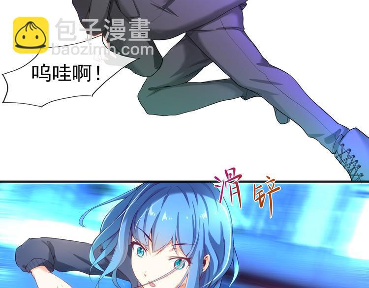 《101次死亡》第4话 目标还活着？ 第5页