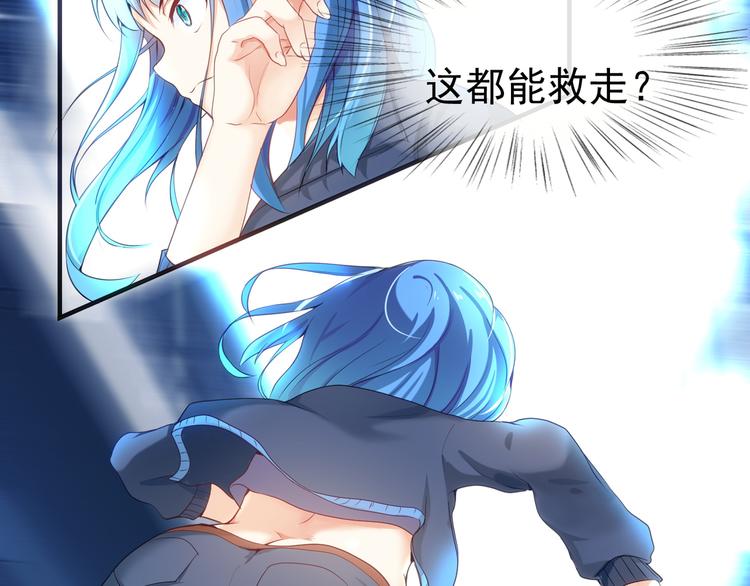 《101次死亡》第4话 目标还活着？ 第8页