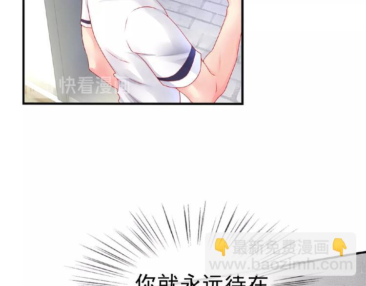 《101次死亡》第8话 妹妹很生气 第19页