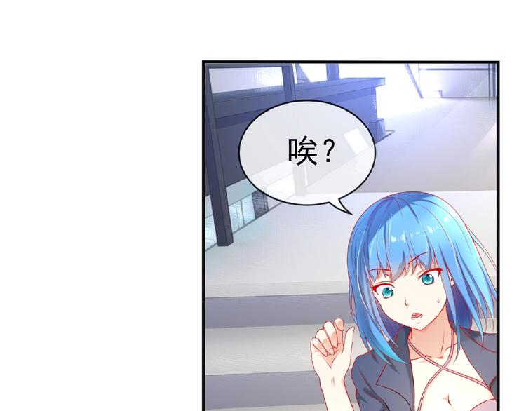 《101次死亡》第8话 妹妹很生气 第26页