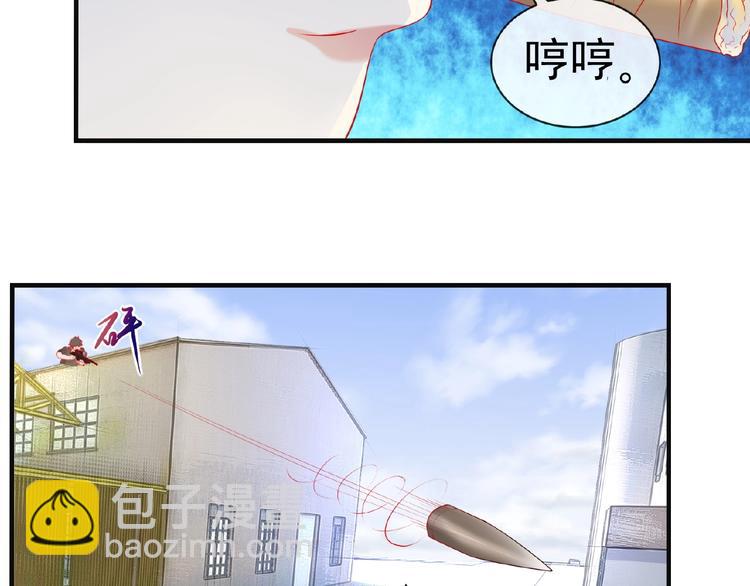《101次死亡》第8话 妹妹很生气 第29页