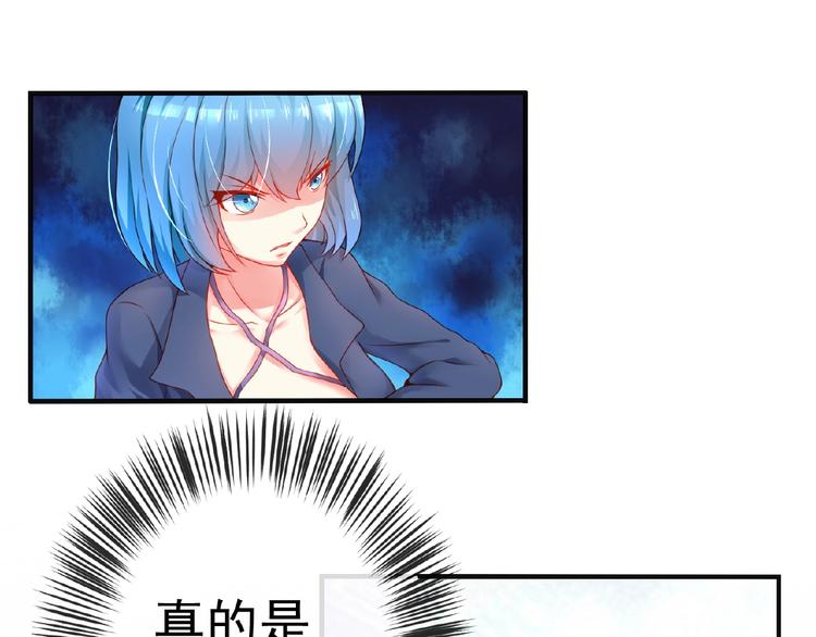 《101次死亡》第8话 妹妹很生气 第35页