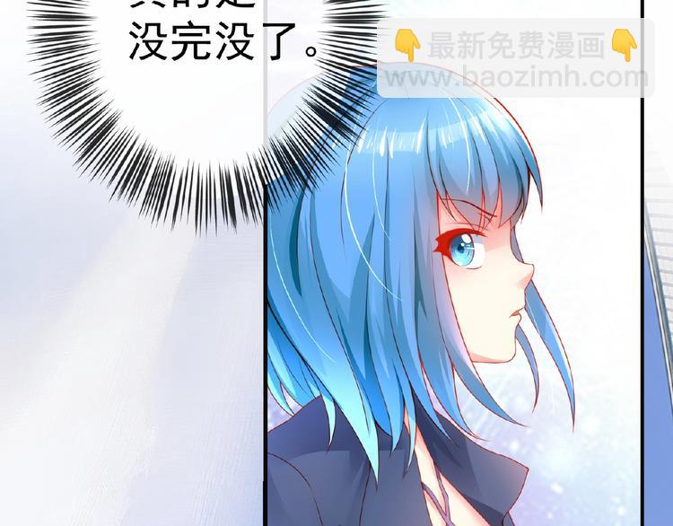 《101次死亡》第8话 妹妹很生气 第36页
