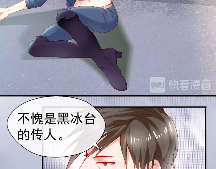 《101次死亡》第8话 妹妹很生气 第45页