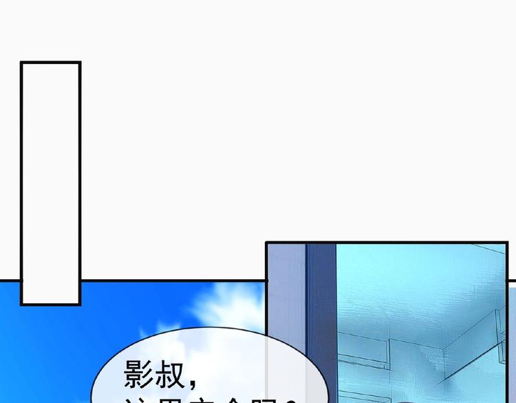 《101次死亡》第7话 美女刺客找上门 第12页
