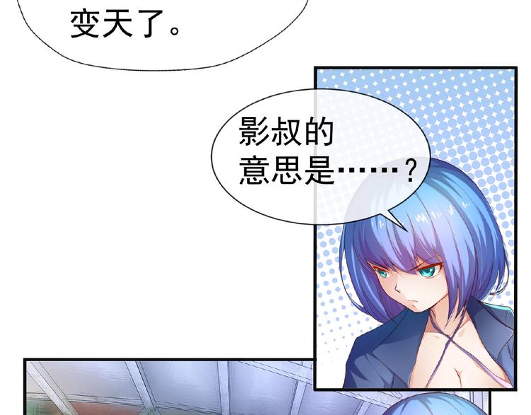 《101次死亡》第7话 美女刺客找上门 第22页