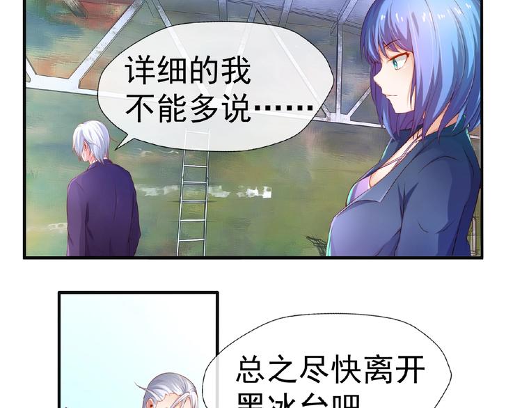 《101次死亡》第7话 美女刺客找上门 第23页
