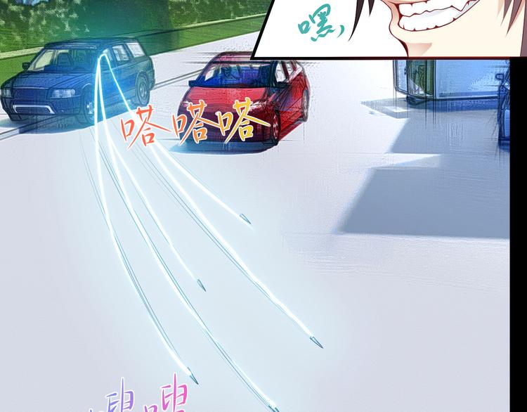 《101次死亡》第5话 无休止的刺杀 第16页