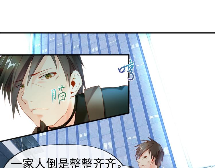 《101次死亡》第5话 无休止的刺杀 第25页