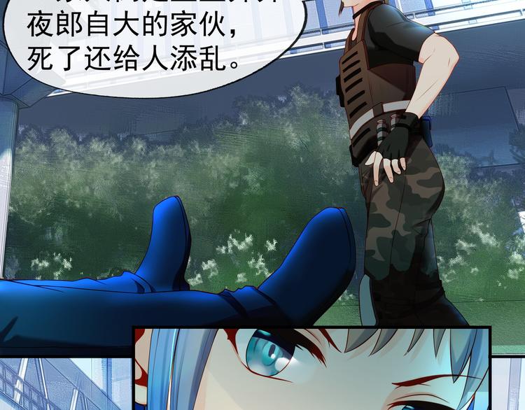 《101次死亡》第5话 无休止的刺杀 第26页