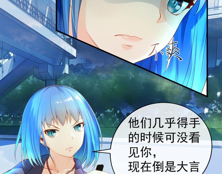 《101次死亡》第5话 无休止的刺杀 第27页