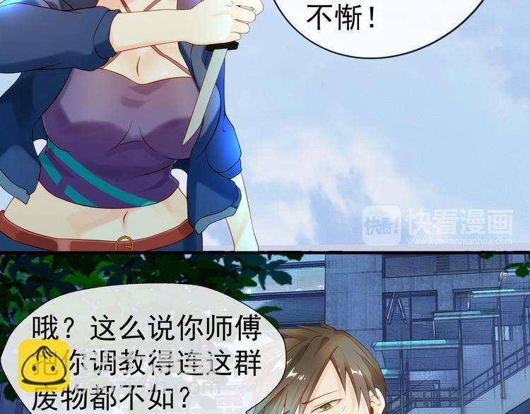 《101次死亡》第5话 无休止的刺杀 第28页
