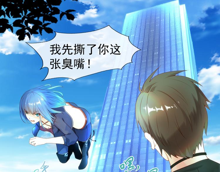 《101次死亡》第5话 无休止的刺杀 第30页