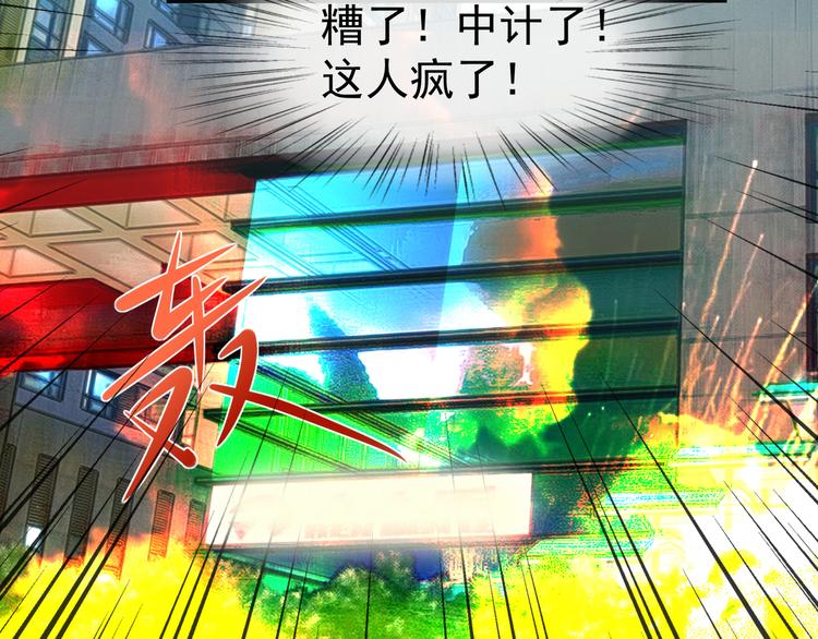 《101次死亡》第5话 无休止的刺杀 第37页