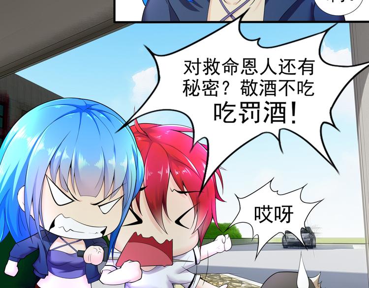 《101次死亡》第5话 无休止的刺杀 第8页