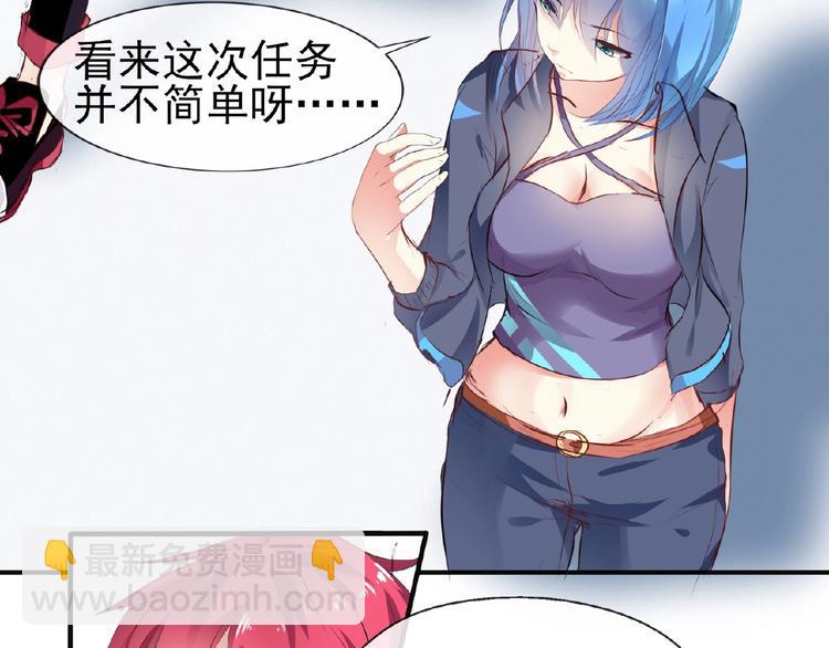 《101次死亡》第6话 这个男人不简单！ 第21页