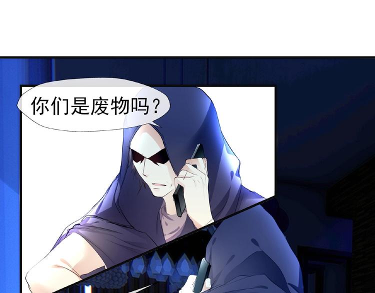 《101次死亡》第6话 这个男人不简单！ 第34页
