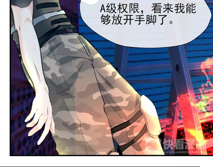 《101次死亡》第6话 这个男人不简单！ 第37页